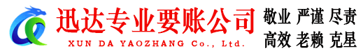 潍坊要债公司